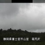 富士山 箱荒沢のライブカメラ|静岡県富士宮市のサムネイル