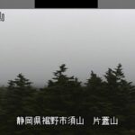 富士山 片蓋山のライブカメラ|静岡県裾野市のサムネイル