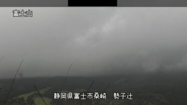 富士山 勢子辻のライブカメラ|静岡県富士宮市