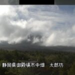 富士山 太郎坊のライブカメラ|静岡県御殿場市のサムネイル