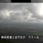 富士山 天子ヶ岳のライブカメラ|静岡県富士宮市のサムネイル