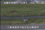 肱江川 肱江川水位観測所のライブカメラ|三重県桑名市のサムネイル