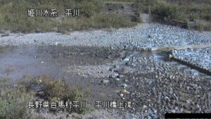 長野県白馬村 平川 平川のライブカメラ