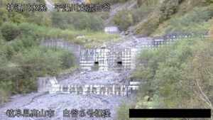 岐阜県高山市 平湯川 白谷第6号砂防堰堤のライブカメラ