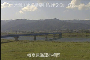 岐阜県海津市 揖斐川 福岡大橋のライブカメラ