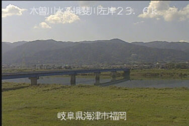 揖斐川 福岡大橋のライブカメラ|岐阜県海津市