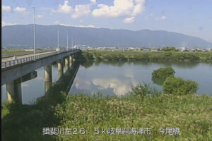 岐阜県海津市 揖斐川 今尾橋のライブカメラ