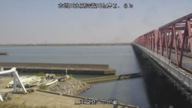 揖斐川 地蔵上流のライブカメラ|三重県桑名市