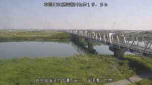 岐阜県海津市 揖斐川 海津橋右岸のライブカメラ