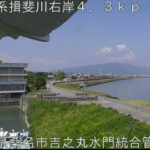 揖斐川 吉之丸水門のライブカメラ|三重県桑名市のサムネイル