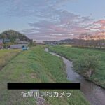 板屋川 板屋川則松のライブカメラ|岐阜県岐阜市のサムネイル