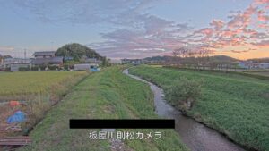 岐阜県岐阜市 板屋川 板屋川則松のライブカメラ