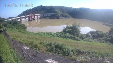 十王川 十王ダムのライブカメラ|茨城県日立市