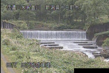 釜川 田代砂防堰堤のライブカメラ|新潟県十日町市
