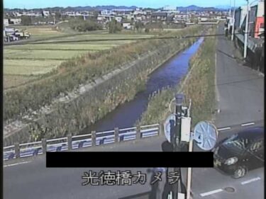 加茂川 光徳橋のライブカメラ|岐阜県坂祝町
