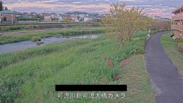 可児川 新可児大橋のライブカメラ|岐阜県可児市