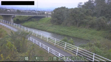 粕川 八鹿大橋下流のライブカメラ|群馬県伊勢崎市