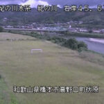 紀の川 伏原のライブカメラ|和歌山県橋本市のサムネイル