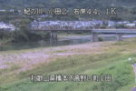 紀の川 小田2のライブカメラ|和歌山県橋本市のサムネイル