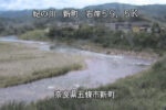 紀の川 新町のライブカメラ|奈良県五條市のサムネイル