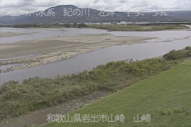 紀の川 山崎のライブカメラ|和歌山県岩出市