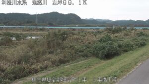 栃木県塩谷町 鬼怒川 上平橋下流のライブカメラ