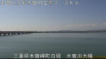 木曽川 木曽川大橋のライブカメラ|三重県木曽岬町のサムネイル