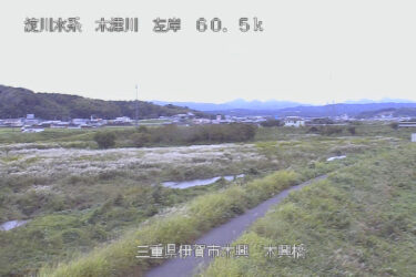 木津川 木興橋のライブカメラ|三重県伊賀市