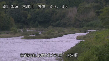 木津川 大河原のライブカメラ|京都府南山城村
