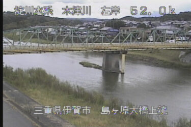 木津川 島ヶ原大橋上流のライブカメラ|三重県伊賀市