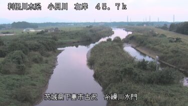 小貝川 糸繰川水門のライブカメラ|茨城県下妻市