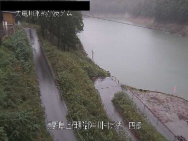 小渋ダム 四徳大橋付近のライブカメラ|長野県中川村
