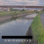 杭瀬川 赤坂新田のライブカメラ|岐阜県大垣市のサムネイル