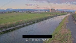 岐阜県池田町 杭瀬川 東川のライブカメラ