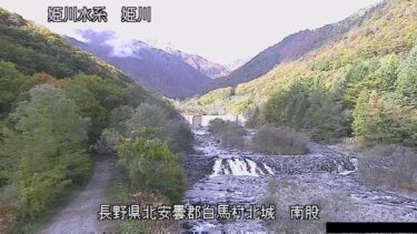 松川 二股合流点のライブカメラ|長野県白馬村