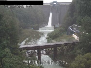 美和ダム 全景のライブカメラ|長野県伊那市