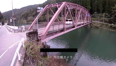 宮川 河合橋のライブカメラ|岐阜県飛騨市