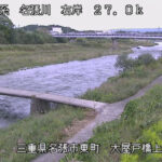 名張川 大屋戸橋上流・大屋戸潜水橋付近のライブカメラ|三重県名張市のサムネイル