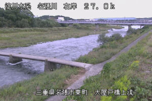 三重県名張市 名張川 大屋戸橋上流・大屋戸潜水橋付近のライブカメラ