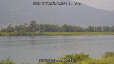 長良川 福原のライブカメラ|愛知県愛西市