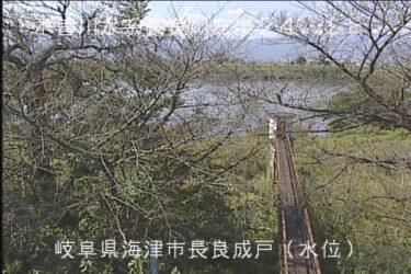長良川 長良成戸水位観測所のライブカメラ|岐阜県海津市