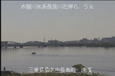 長良川 遠浅のライブカメラ|三重県桑名市