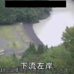 長島ダム 下流左岸のライブカメラ|静岡県川根本町のサムネイル