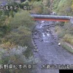 奈川 寄合渡のライブカメラ|長野県松本市のサムネイル