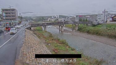 中津川 桃山橋のライブカメラ|岐阜県中津川市