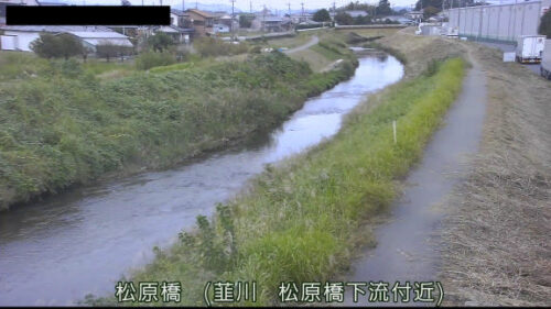 韮川 松原橋下流のライブカメラ|群馬県伊勢崎市のサムネイル