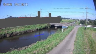 西仁連川 尾崎橋のライブカメラ|茨城県古河市