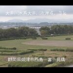 大井川 富士見橋のライブカメラ|静岡県焼津市のサムネイル