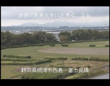 大井川 富士見橋のライブカメラ|静岡県焼津市