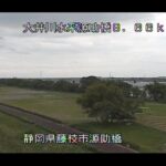 大井川 源助橋のライブカメラ|静岡県藤枝市のサムネイル